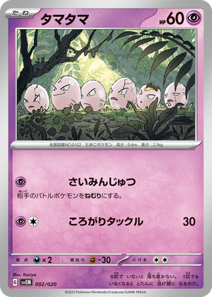 Exeggcute card image