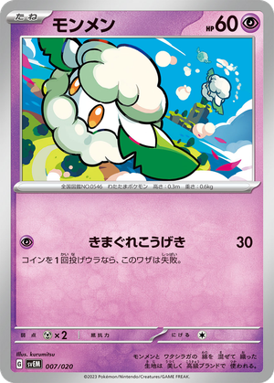 Cottonee card image