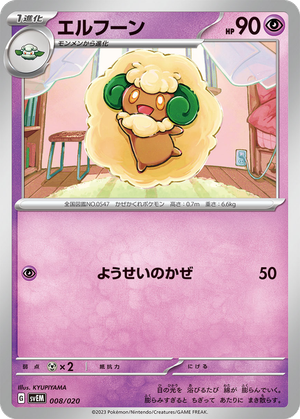 Whimsicott card image