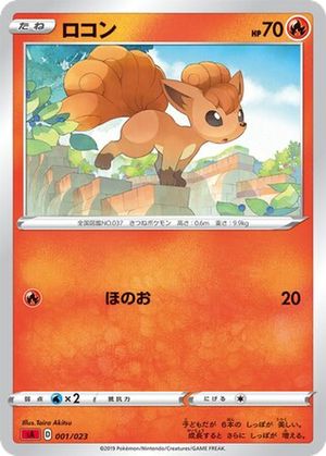 Vulpix card image