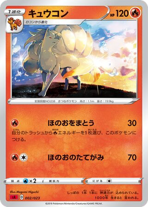 Ninetales card image