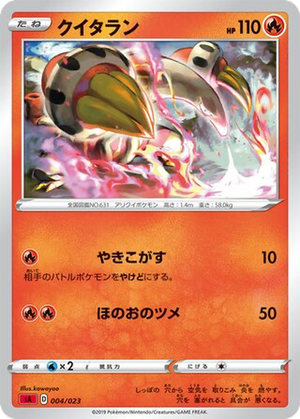 Heatmor card image