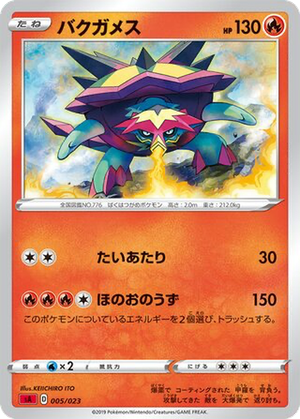 Turtonator card image