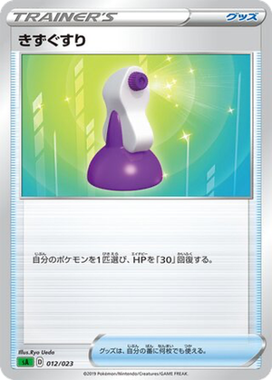 Potion card image