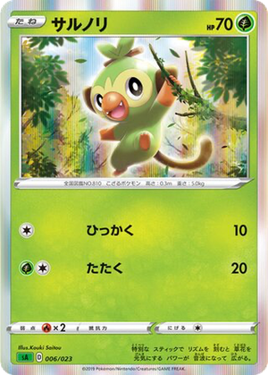 Grookey card image