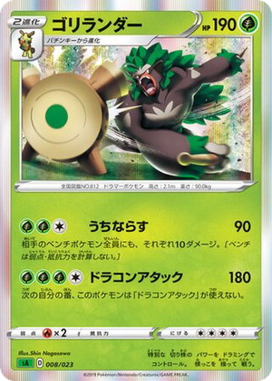 Rillaboom card image