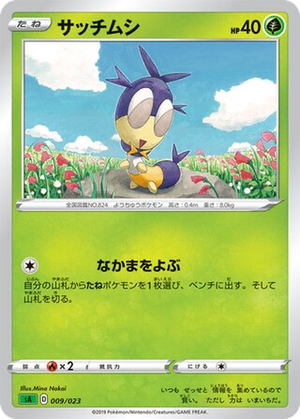 Blipbug card image