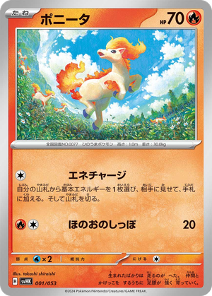 Ponyta card image
