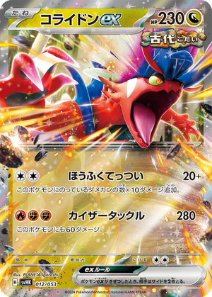 Koraidon ex card image
