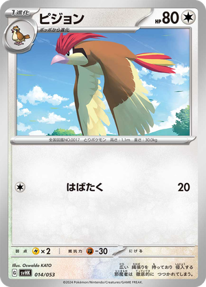 Pidgeotto card image