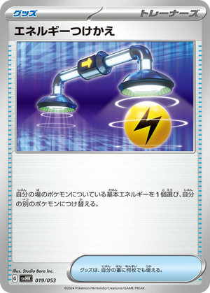 Energy Switch card image