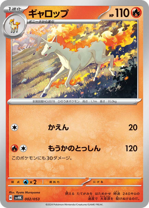 Rapidash card image