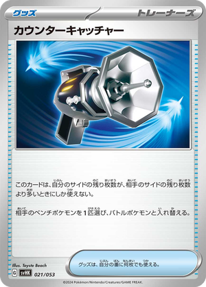 Counter Catcher card image