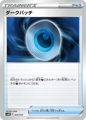 Dark Patch card image