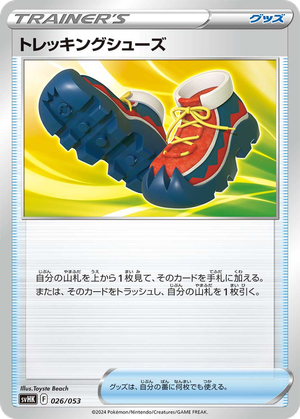 Trekking Shoes card image