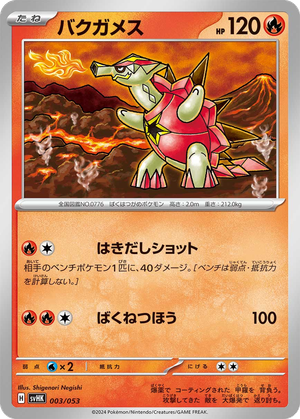 Turtonator card image