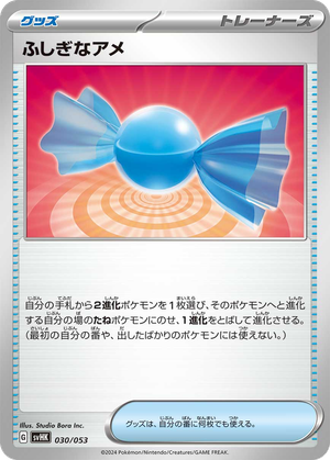 Rare Candy card image