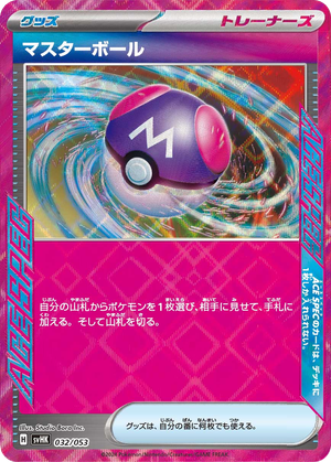 Master Ball card image