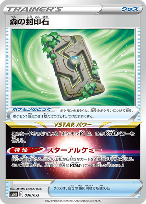 Forest Seal Stone card image