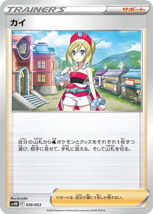 Irida card image