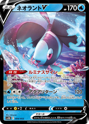 Lumineon V card image