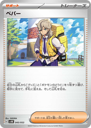 Arven card image
