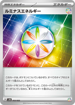 Luminous Energy card image