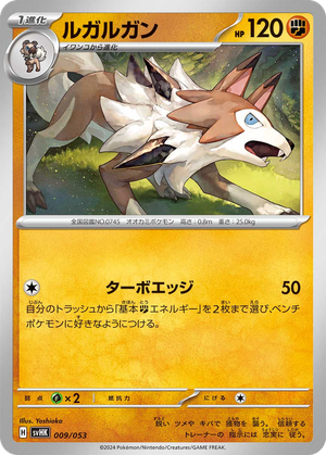 Lycanroc card image