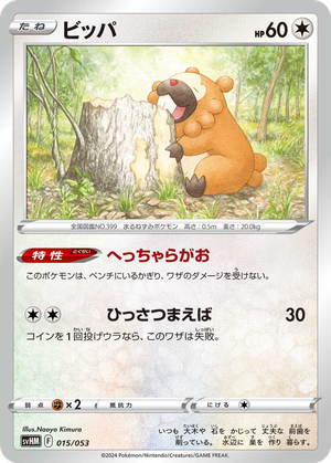 Bidoof card image