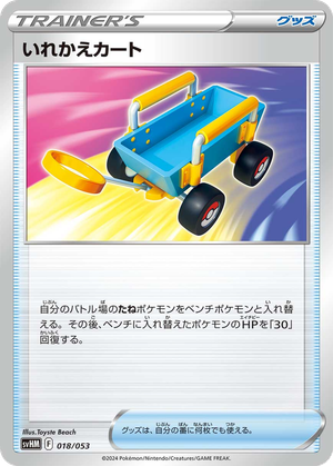 Switch Cart card image