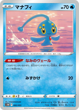 Manaphy card image