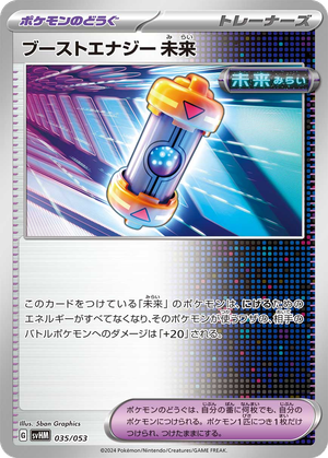 Future Booster Energy Capsule card image