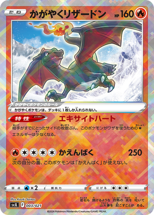 Radiant Charizard card image