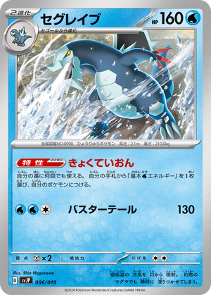 Baxcalibur card image