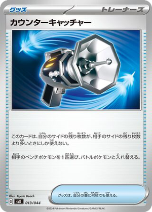 Counter Catcher card image