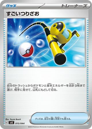 Super Rod card image