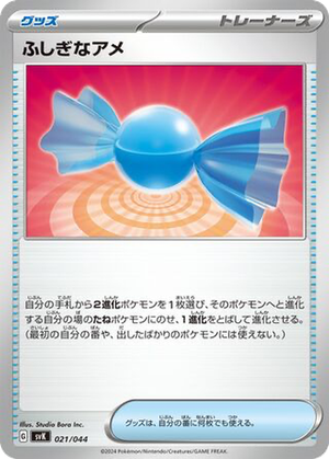 Rare Candy card image