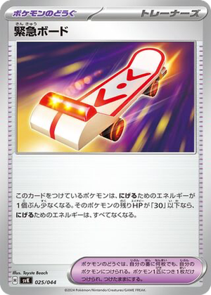 Rescue Board card image
