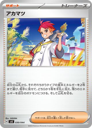 Crispin card image