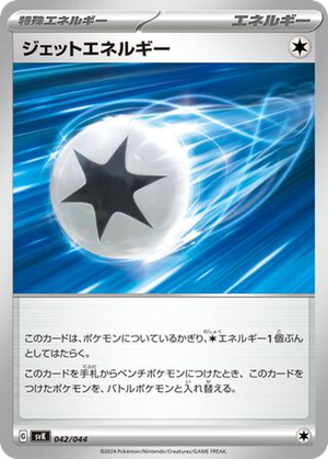Jet Energy card image
