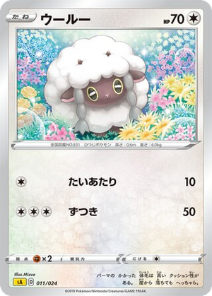 Wooloo card image