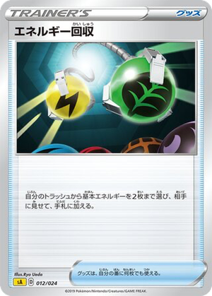 Energy Retrieval card image