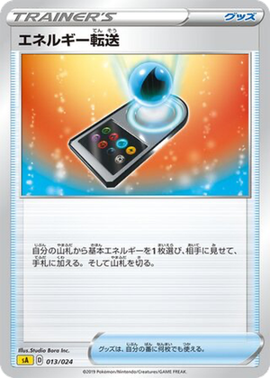 Energy Search card image