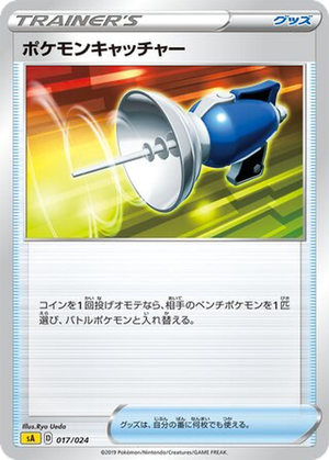Pokémon Catcher card image