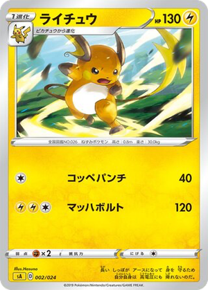 Raichu card image