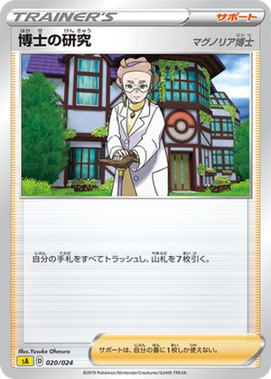 Professor's Research (Professor Magnolia) card image