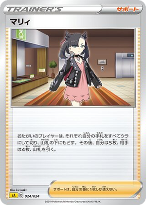 Marnie card image