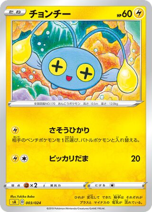 Chinchou card image