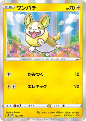 Yamper card image