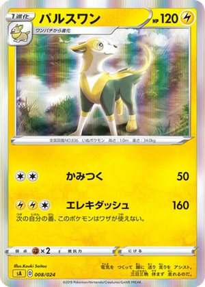 Boltund card image